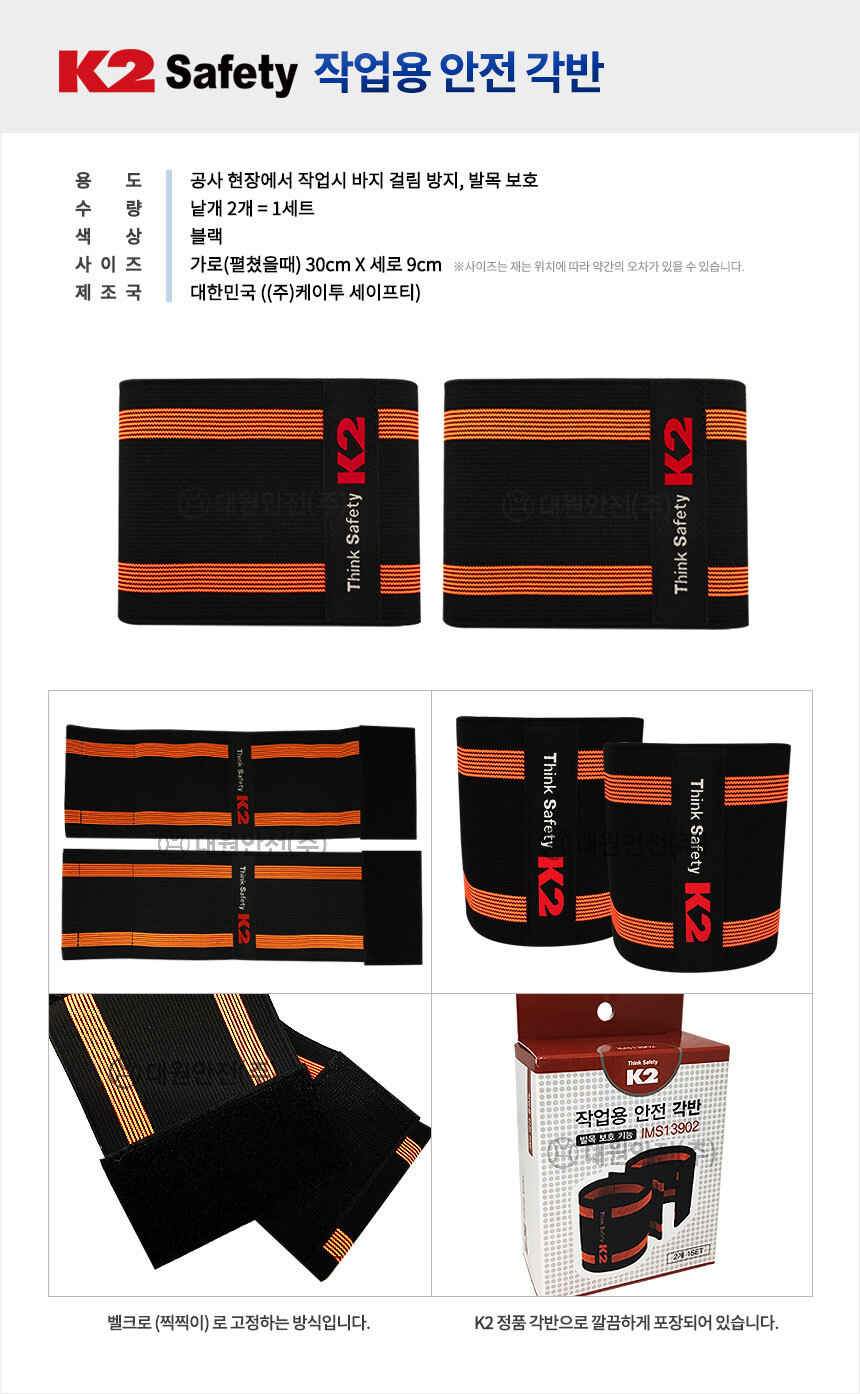 대원안전 안전용품 전문점