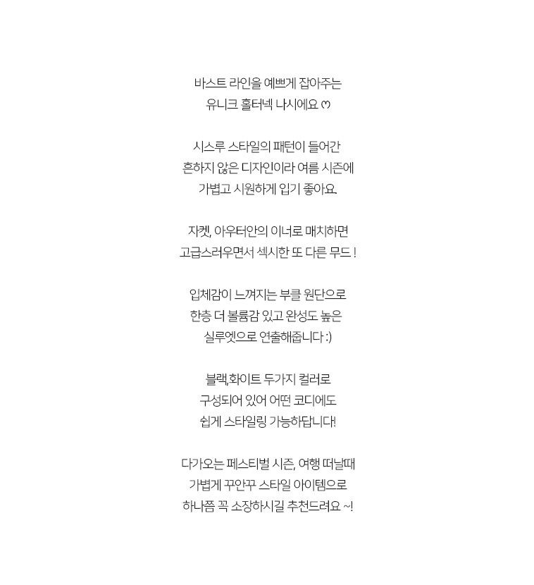 여름 반폴라 홀터넥 나시 상세 이미지 2