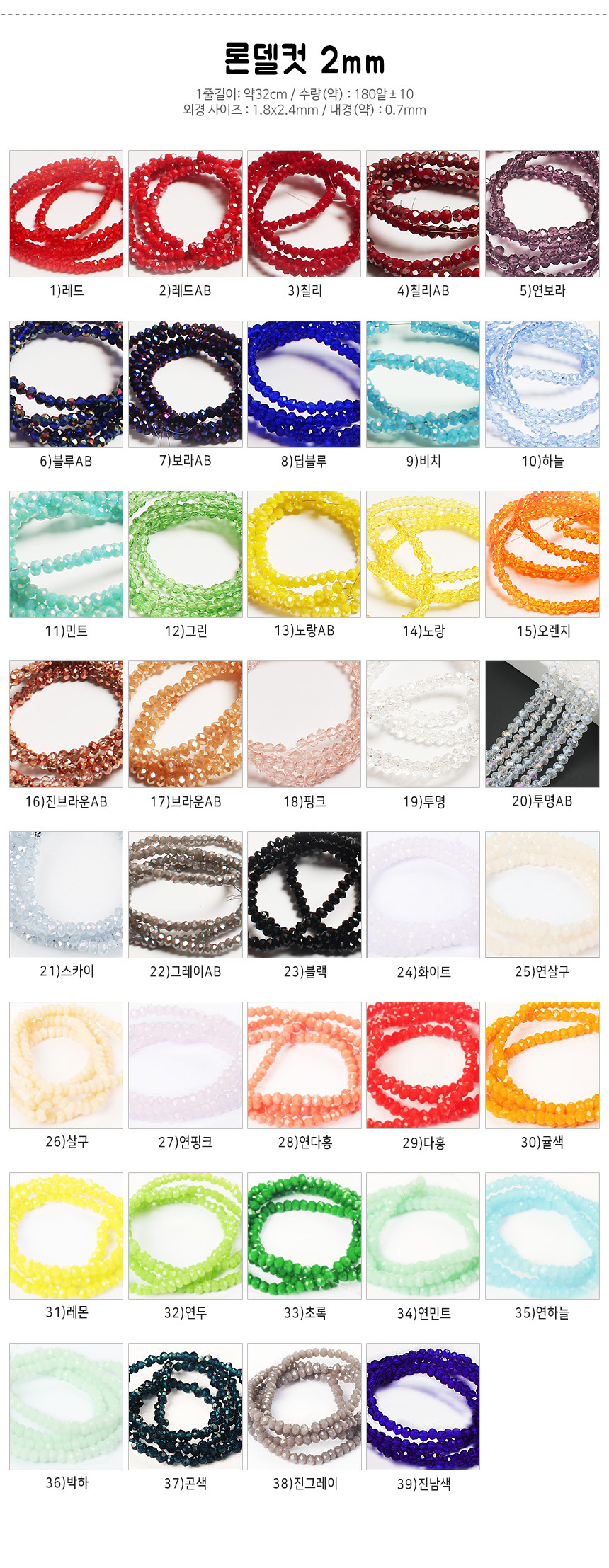 비즈 시드비즈 작은구슬 공예 팔찌 반지 만들기 재료-모바일 11번가