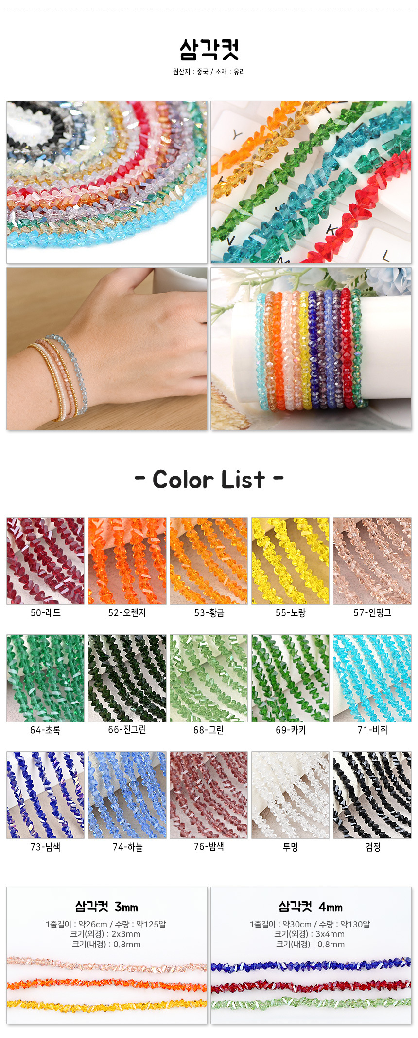 비즈 시드비즈 작은구슬 공예 팔찌 반지 만들기 재료-모바일 11번가