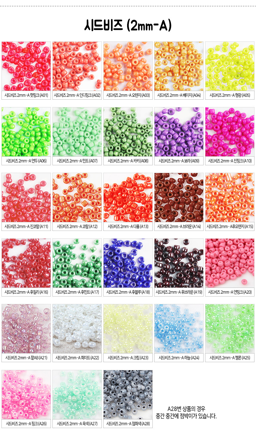 비즈 시드비즈 작은구슬 공예 팔찌 반지 만들기 재료-모바일 11번가