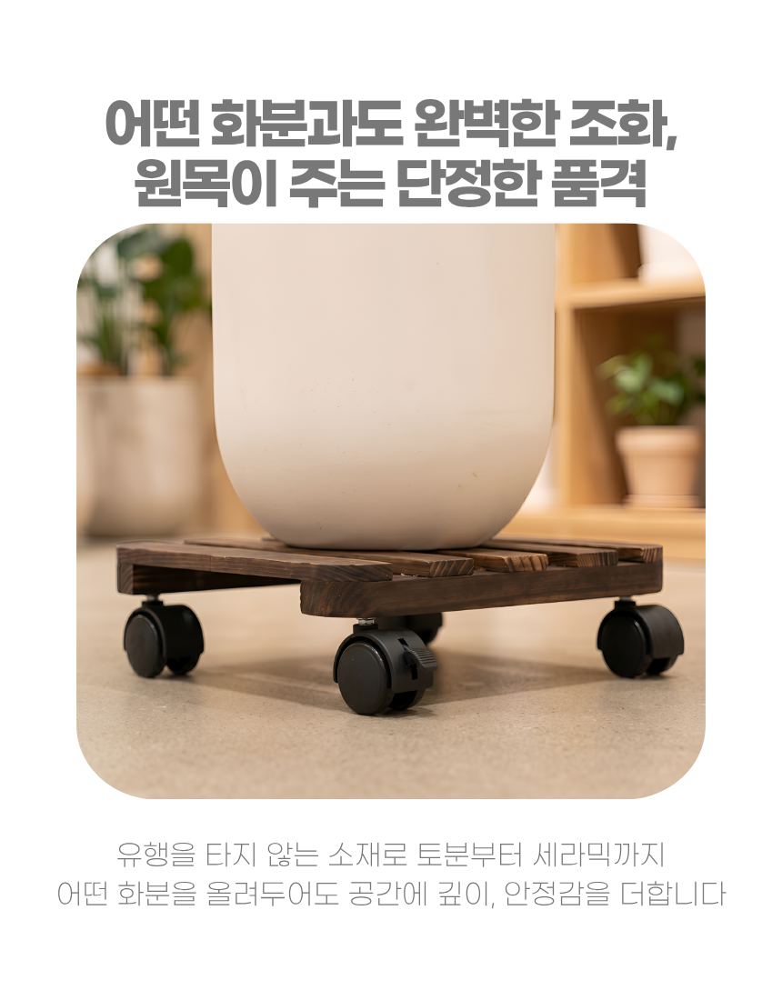 상세4 - 원목 단정함