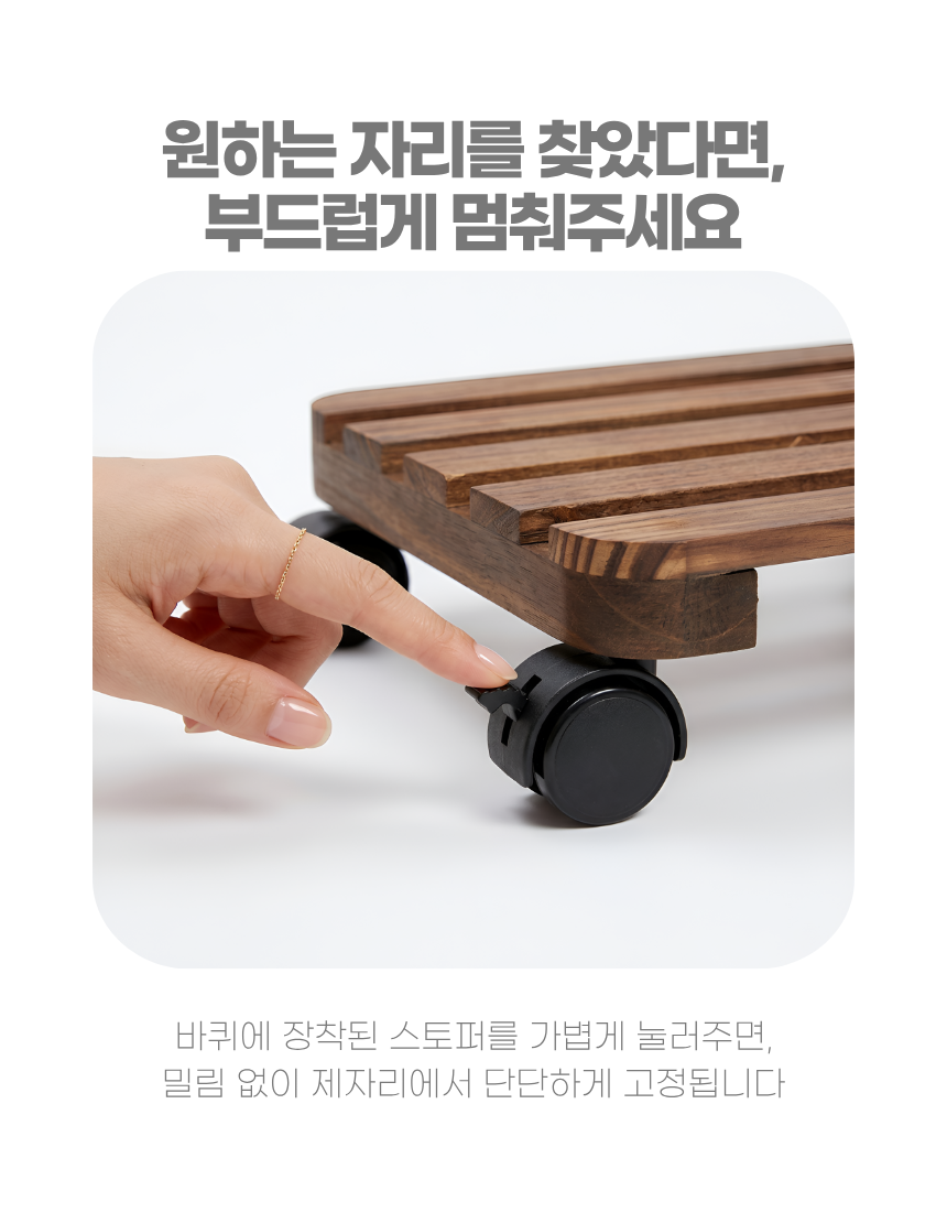 상세6 - 스토퍼 기능