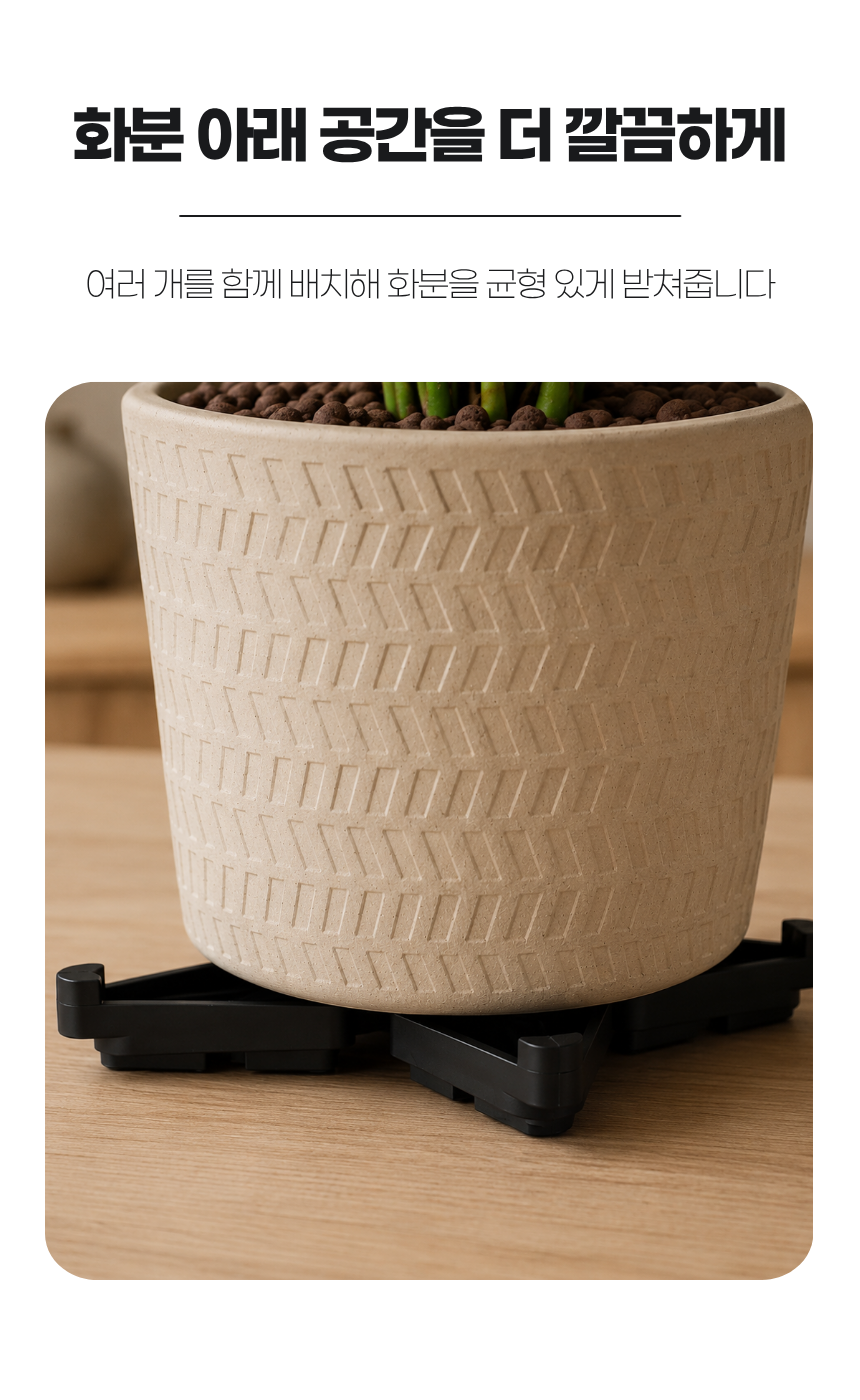 화분 물빠짐 받침