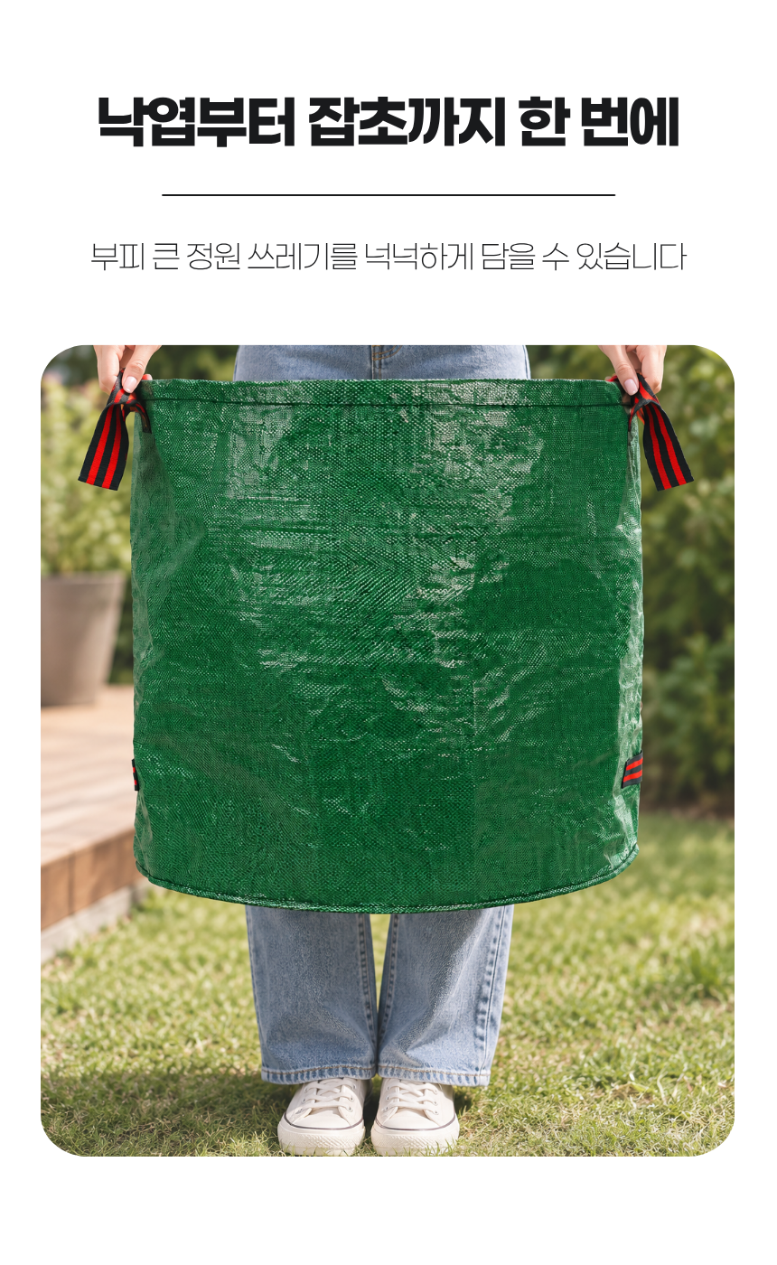160L 대형 낙엽 포대