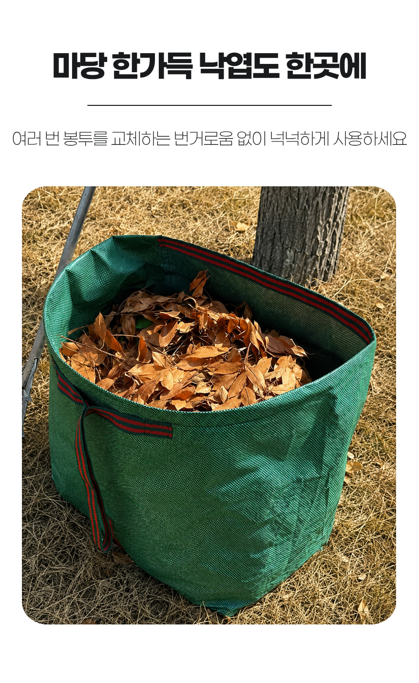 마당 정원 낙엽 청소