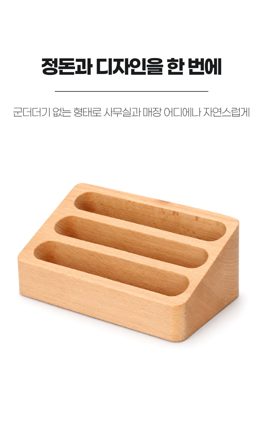 비치우드 명함꽂이