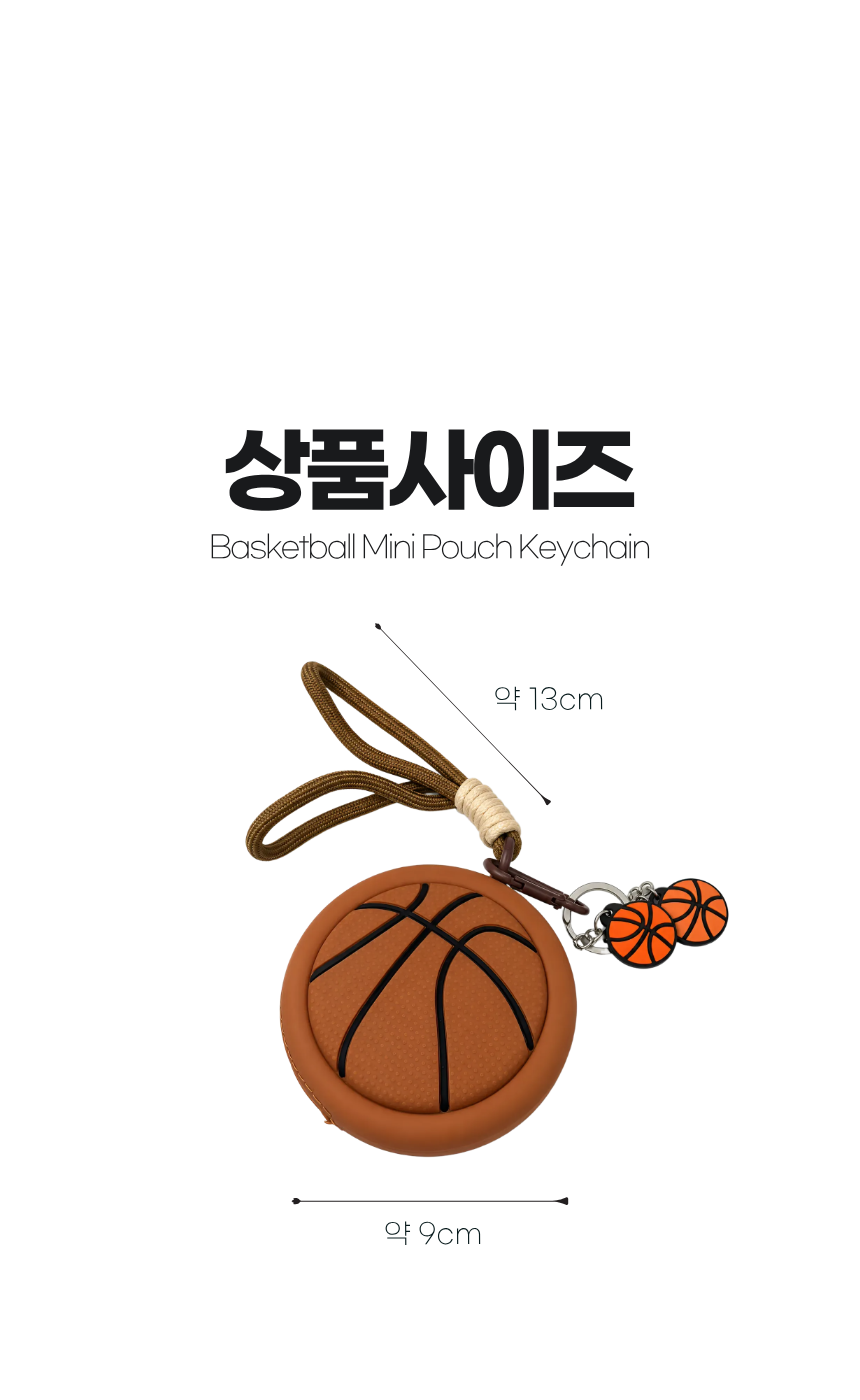 농구공 미니포켓 키링 상세6