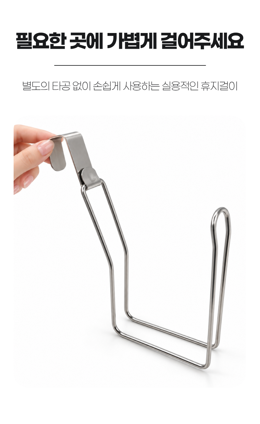 휴지걸이 설치 방법