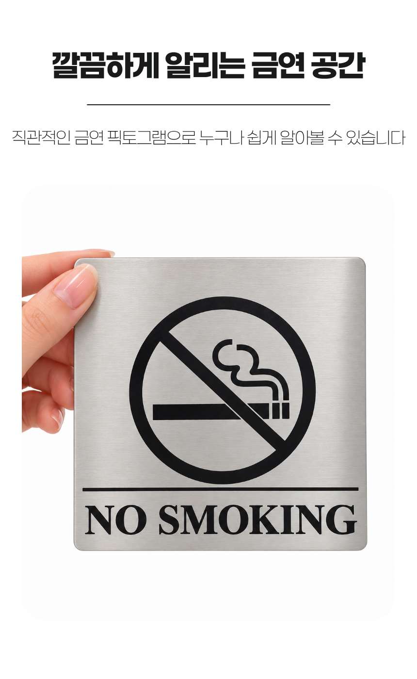 카페 금연 안내판 상세 이미지 2