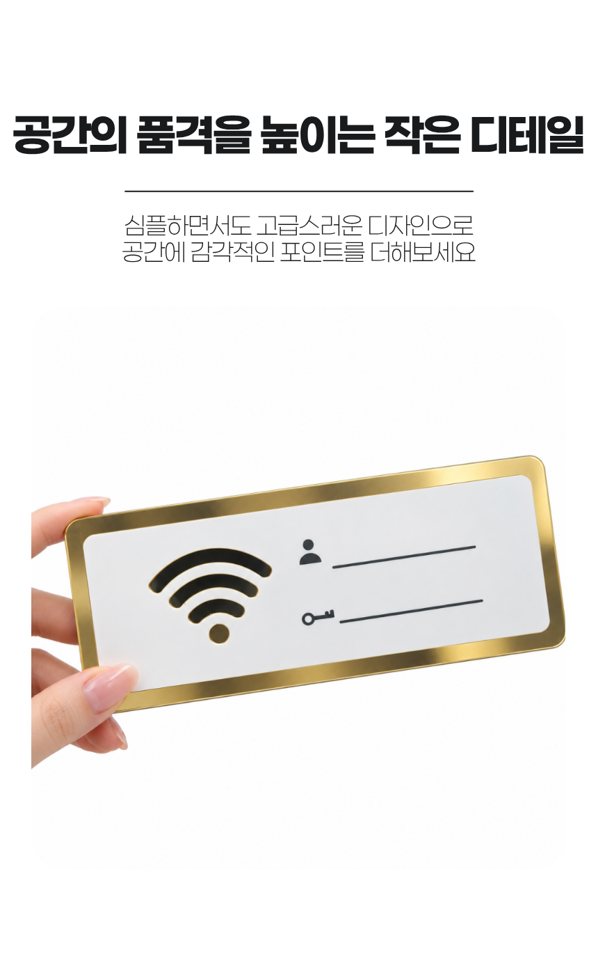 골드 아크릴 안내판