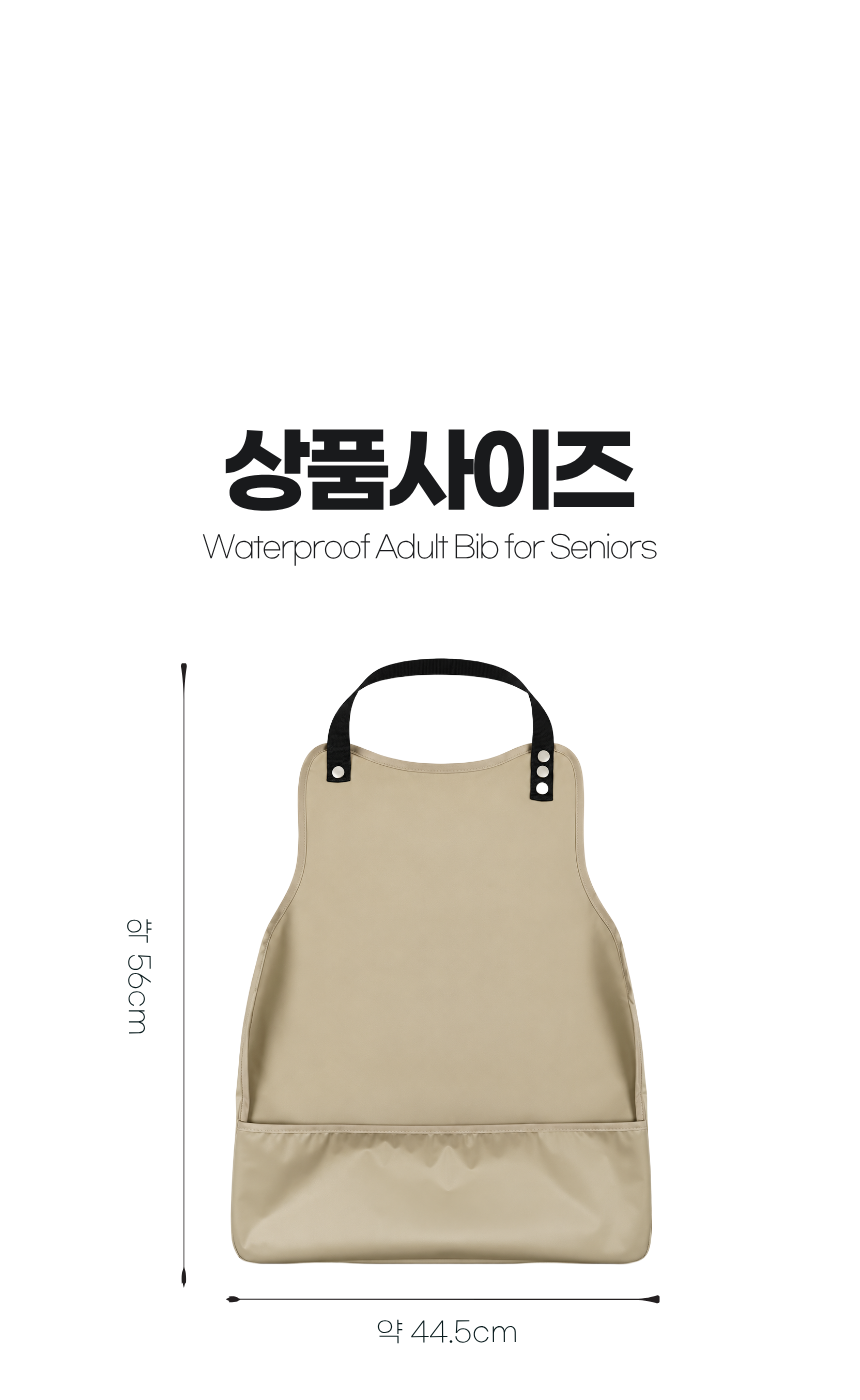 앞치마 사이즈 안내
