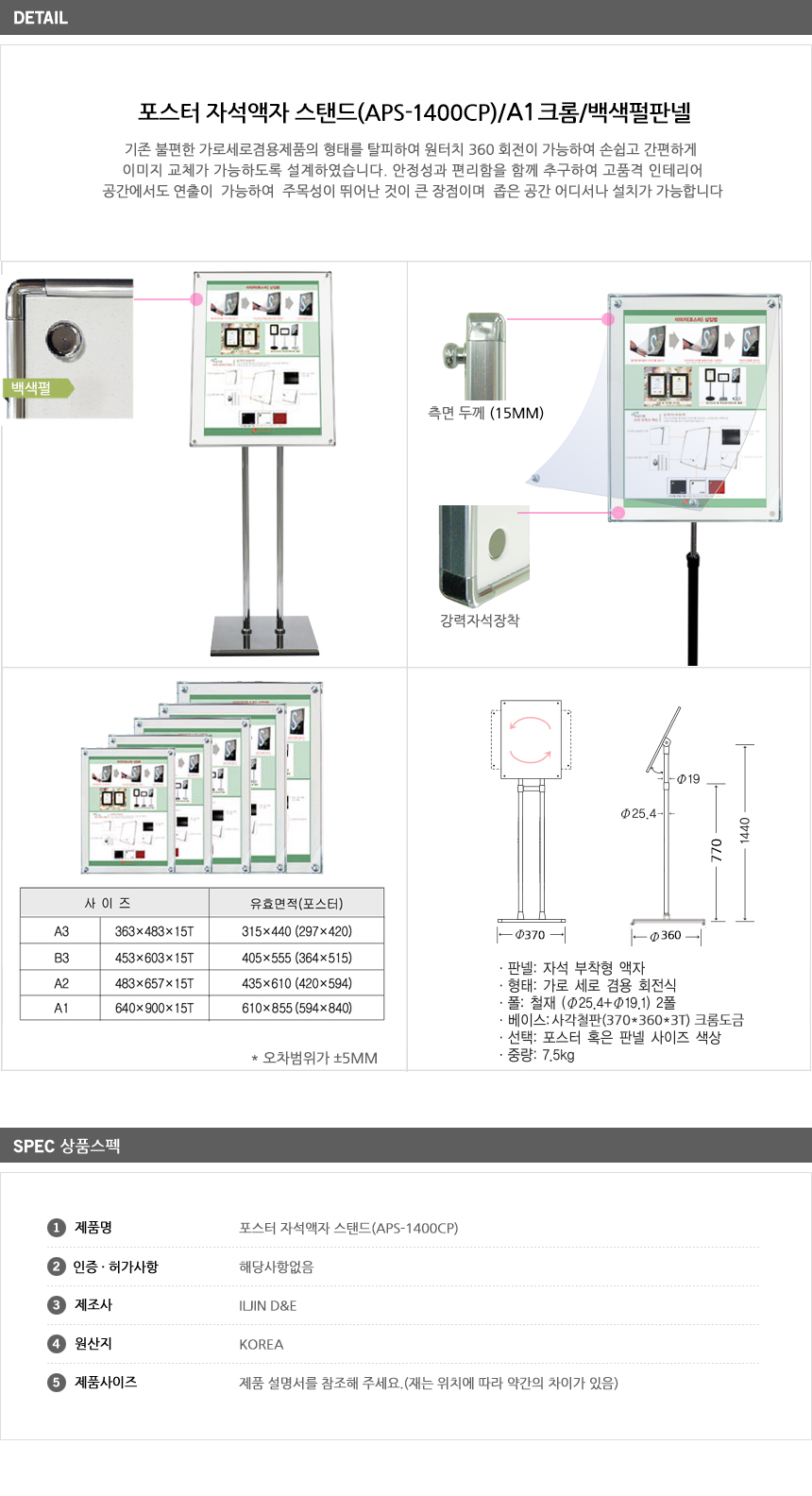 aps1400cp-a1.jpg