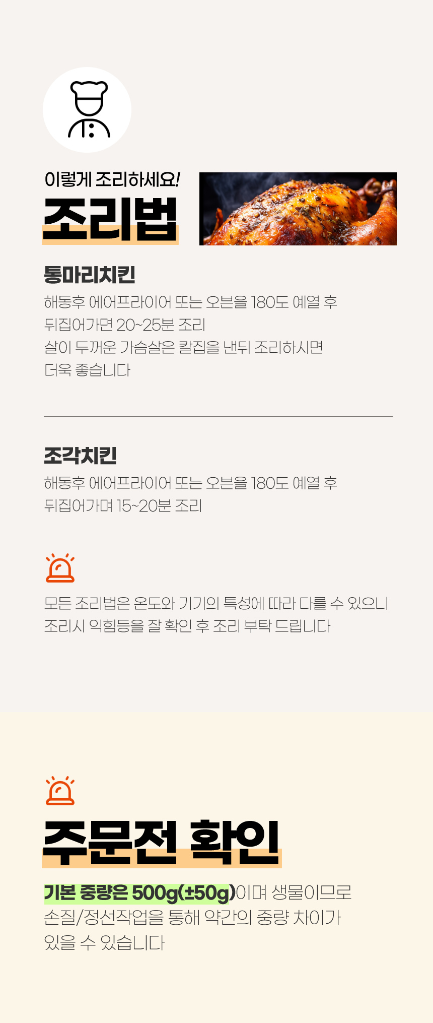 하프클럽 [도연에프엔비]더바른 통닭 2마리 외 선택