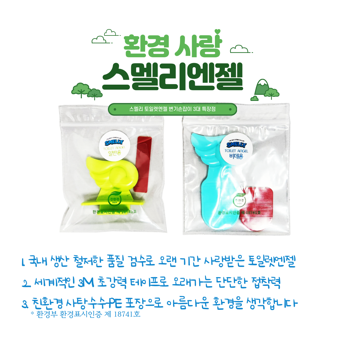 %EC%8A%A4%EB%A9%9C%EB%A6%AC%EC%97%94%EC%A0%A4-001.png