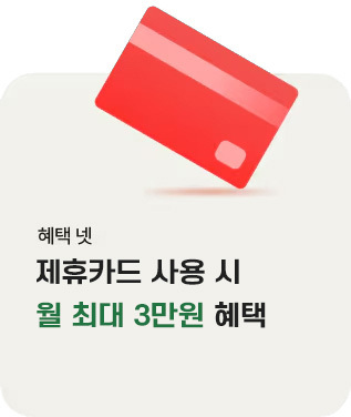 카드사 결제일 혜택