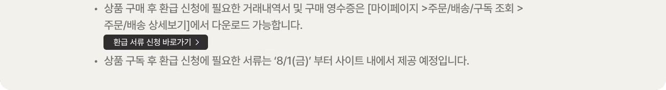 으뜸효율 가전 환급 혜택 안내