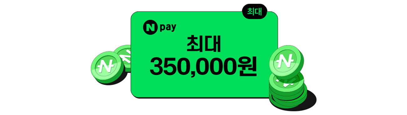 네이버페이 이벤트 이미지