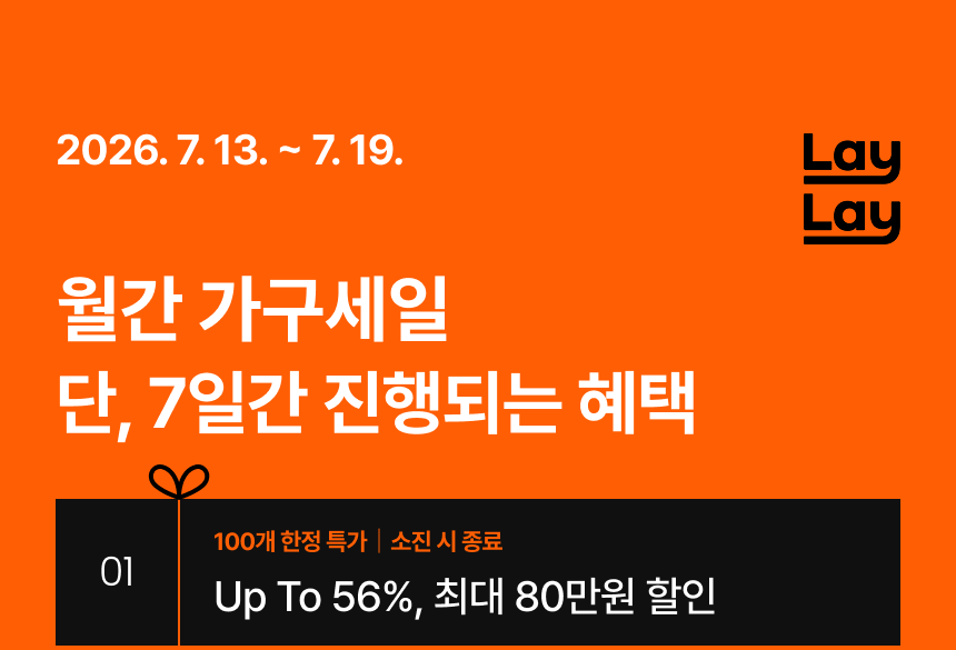 프로모션 01