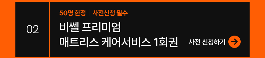 프로모션 02
