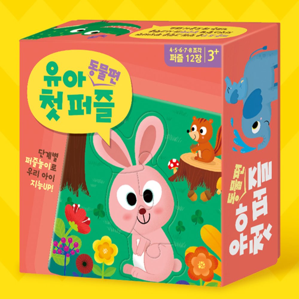 퍼즐 12종 동물편 조각퍼즐 어린이집생일선물 감각놀이