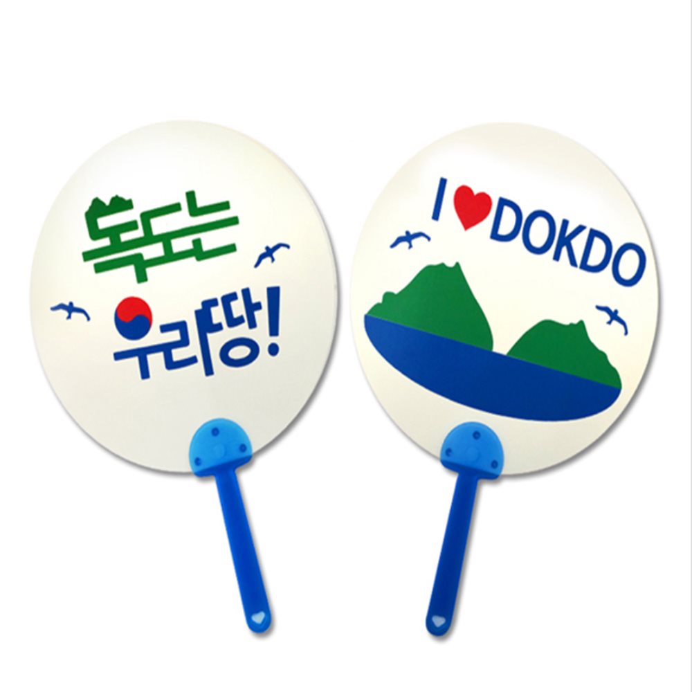 부채 만들기 독도 휴대용손잡이부채 여름부채 휴대용부채