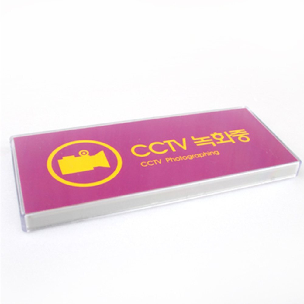 미니 표지판 CCTV안내문 CCTV촬영중스티커 CCTV문구