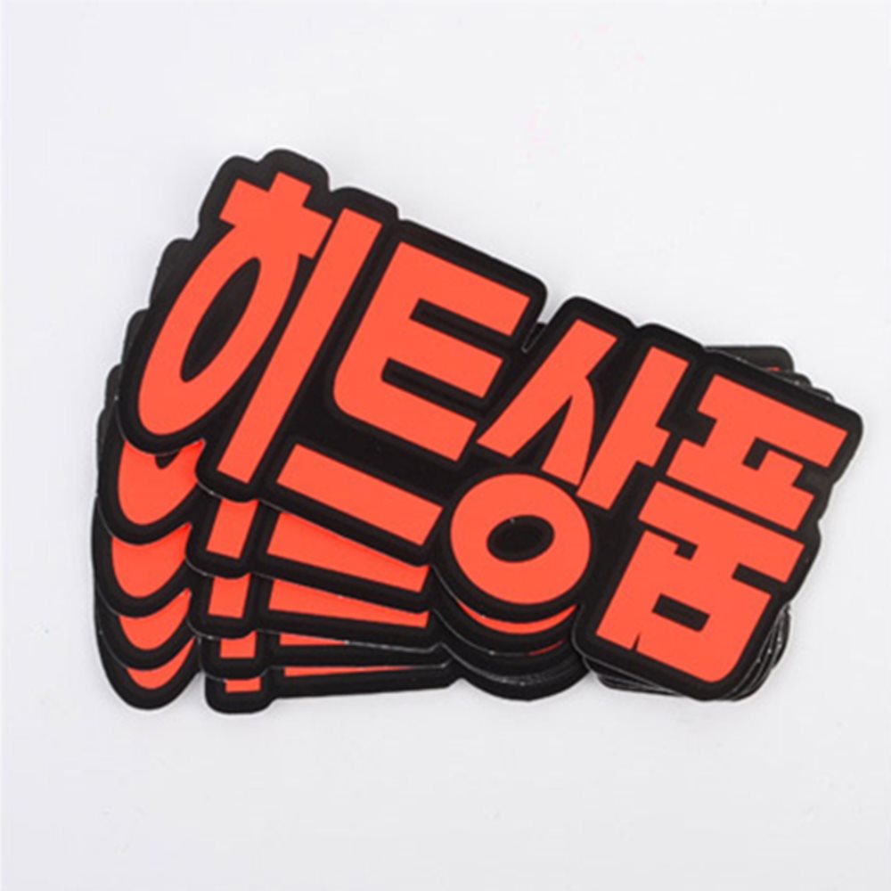 구름모양 쇼카드 6매 종이쇼카드푯말pop 마트용품 매장POP