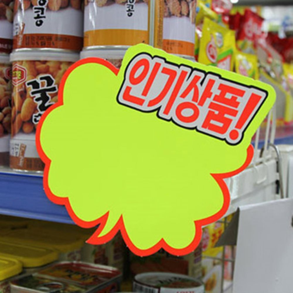 구름 쇼카드 5매 pop행사카드 쇼카드메모 매장전시용pop