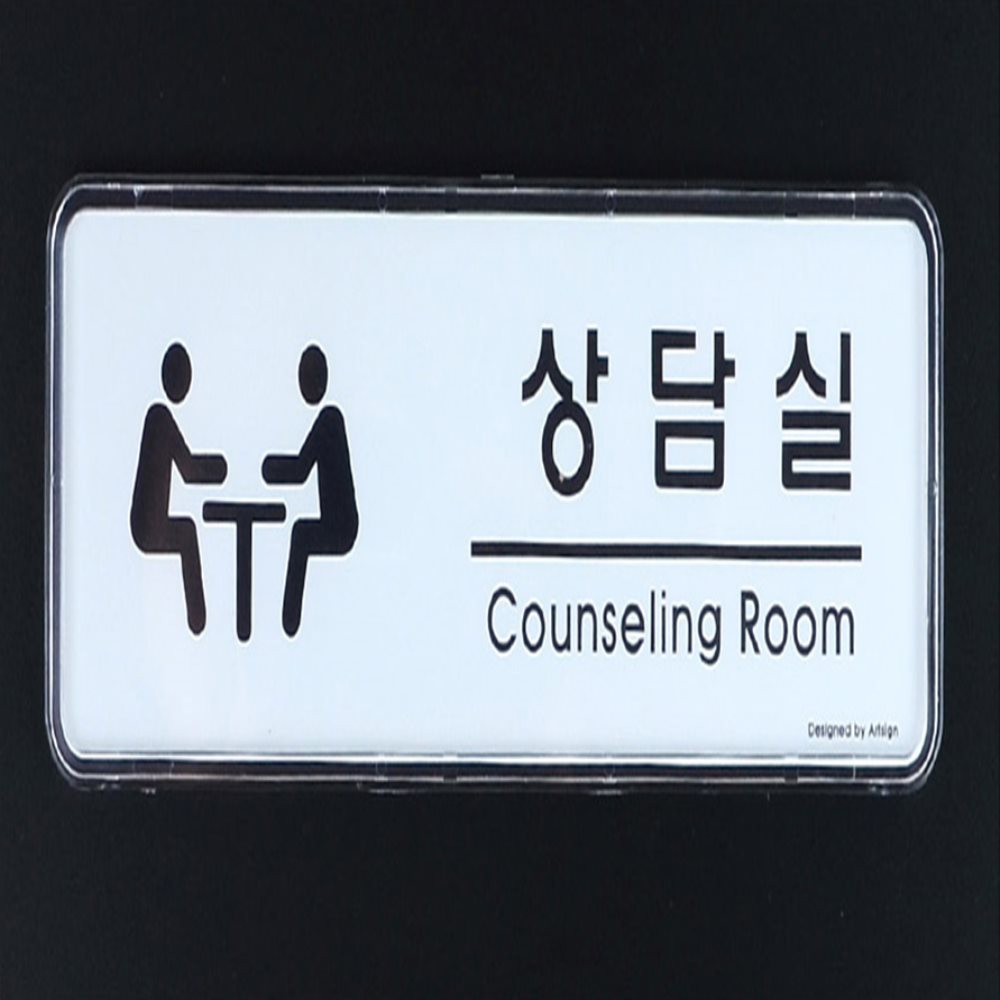 회사 표지판 사무실표찰 사무실표지판 사무실문패