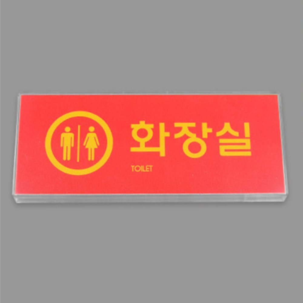 컬러 표지판 화장실이미지 여자화장실표시 업소용화장실표지판