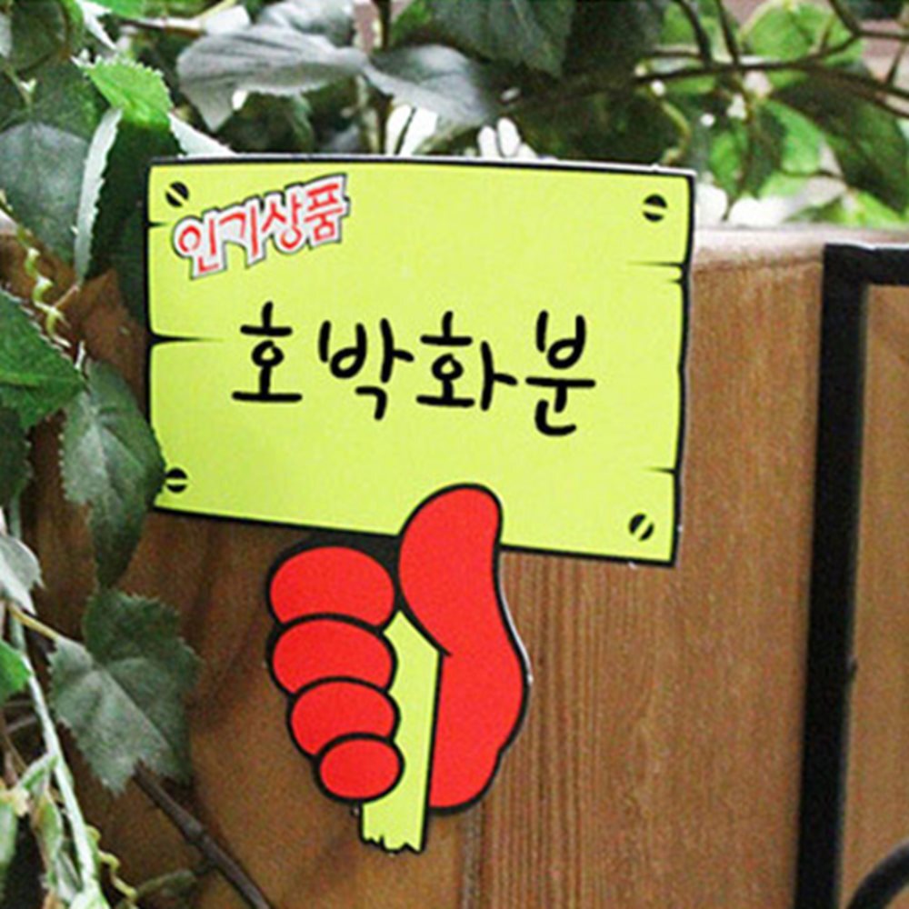 팻말 쇼카드 6매 상품가격미니pop 베이커리가격표 진열대가격표