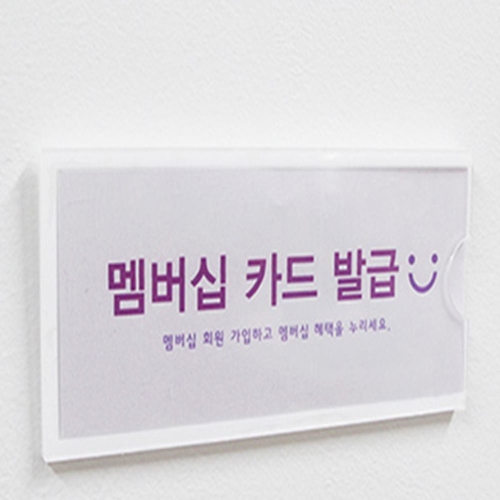 부착용 프레임 300x105mm 사무실이름표프레임 병원침대이름표프레임 아크릴POP