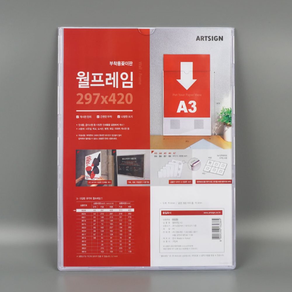A3 프레임 아크릴안내판 사무실안내판 사무실게시판