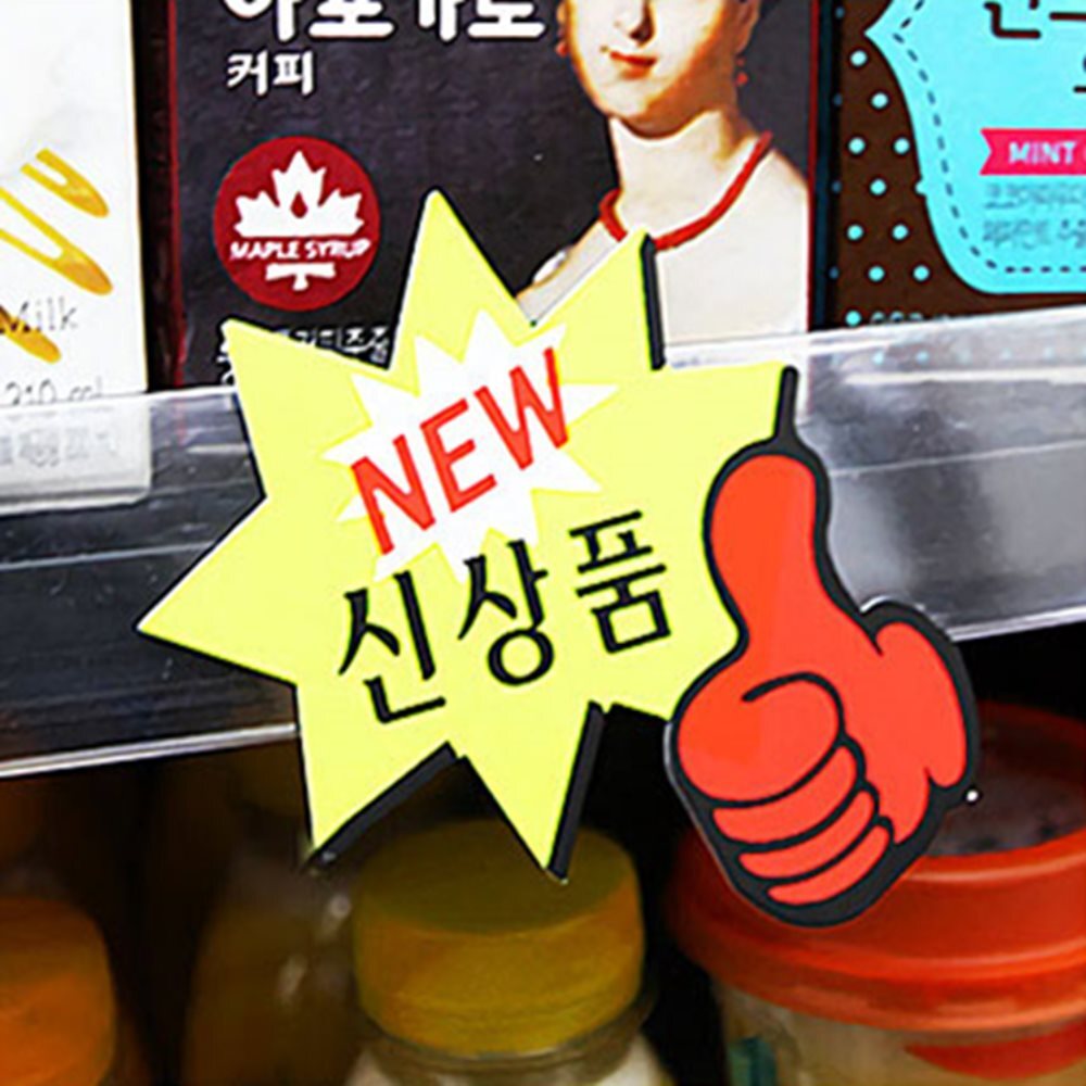 별모양 쇼카드 7매 행사쇼카드 마트POP 마트용품