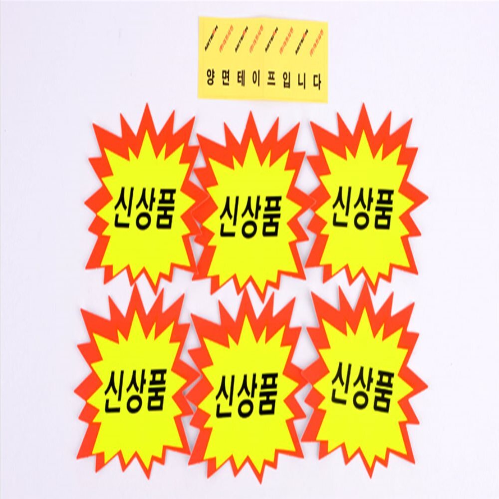 톱니 쇼카드 6매 베이커리이름표pop 카페가격pop 상품가격미니pop