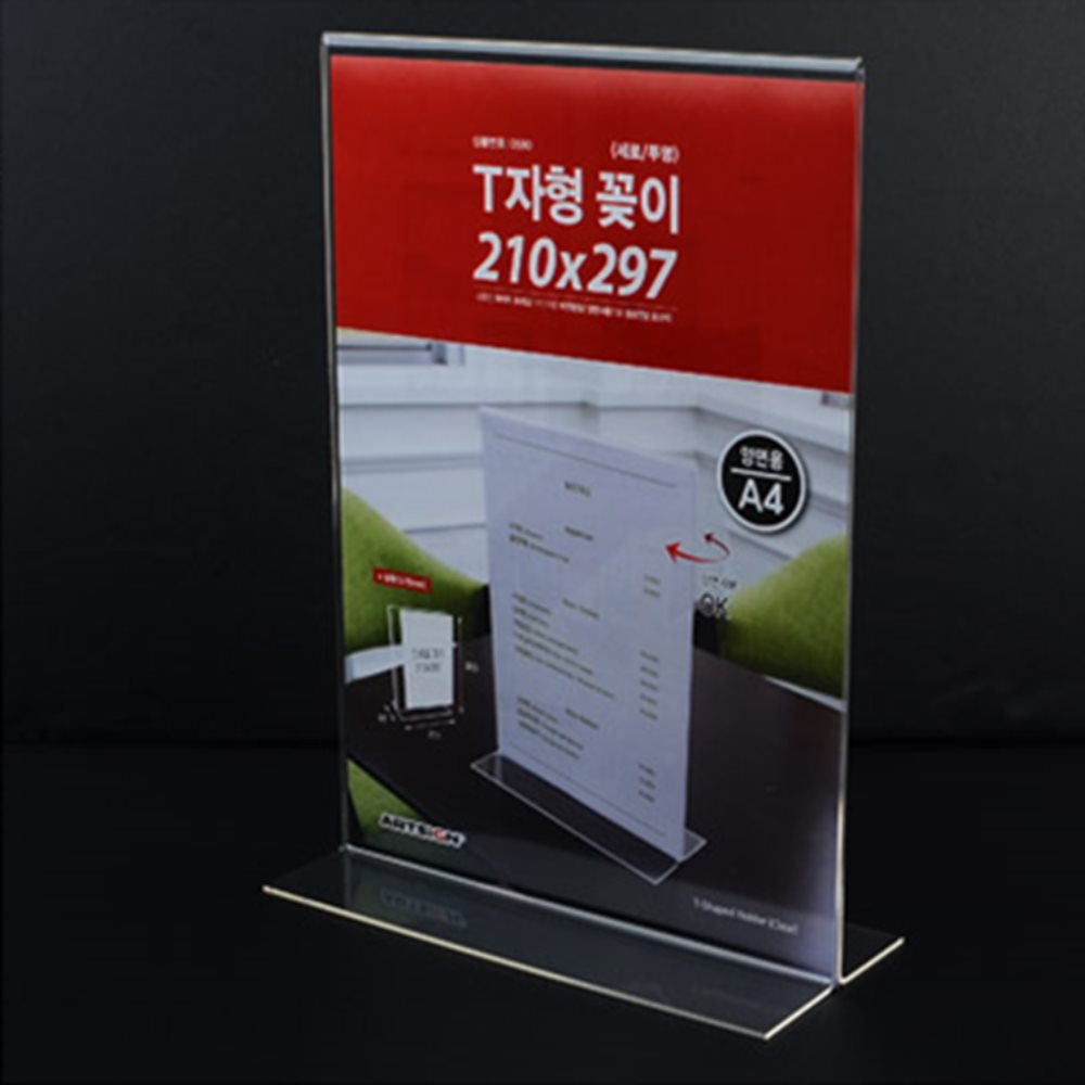 양면 꽂이 투명 스탠드안내판 a4케이스꽂이판 스탠드케이스
