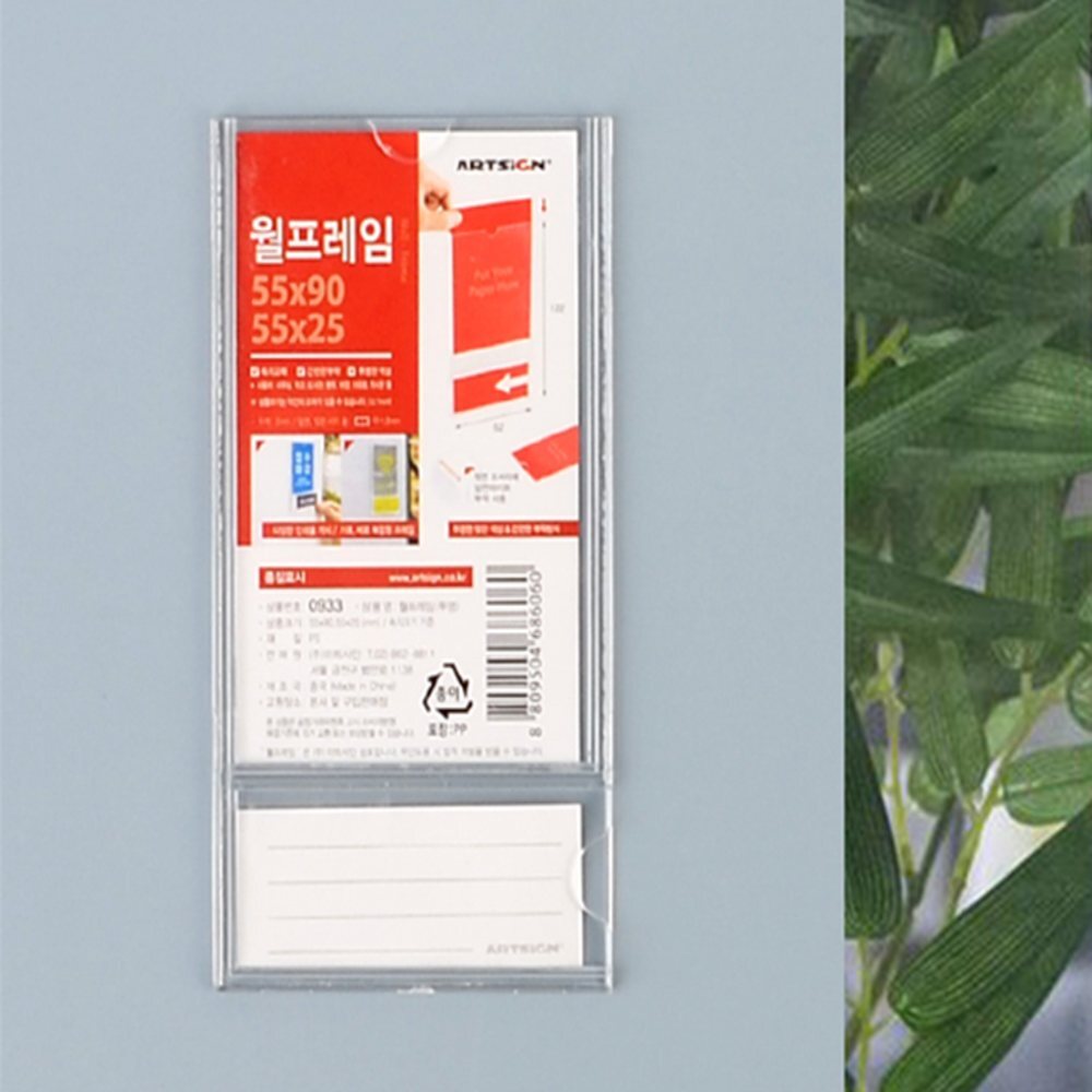 2way 부착식 55x90 투명프레임 아파트게시판프레임 병원게시판프레임 병원이름표프레임