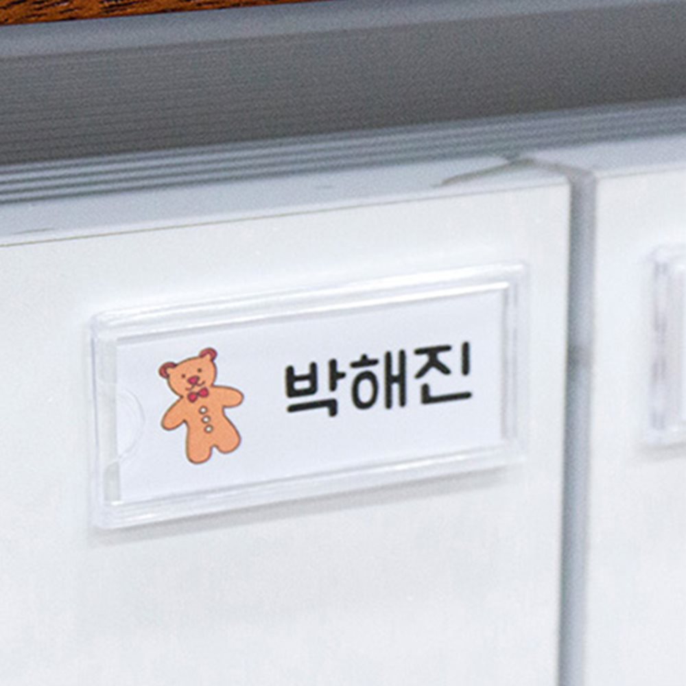 소형 이름표 투명 네임택 어린이집사물함이름표프레임 부착형이름표