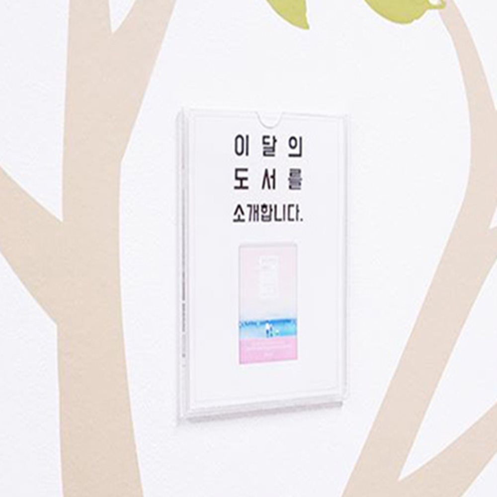 A7 B7 투명 프레임 병원안내문 매장안내판 사무실게시판