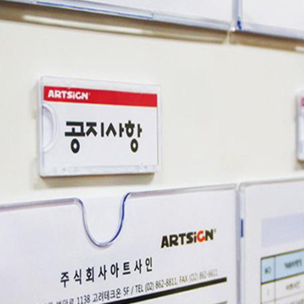 소형 메모 꽂이판 소형 10P 사물함이름표프레임 사물함이름표케이스 부착식명함꽂이