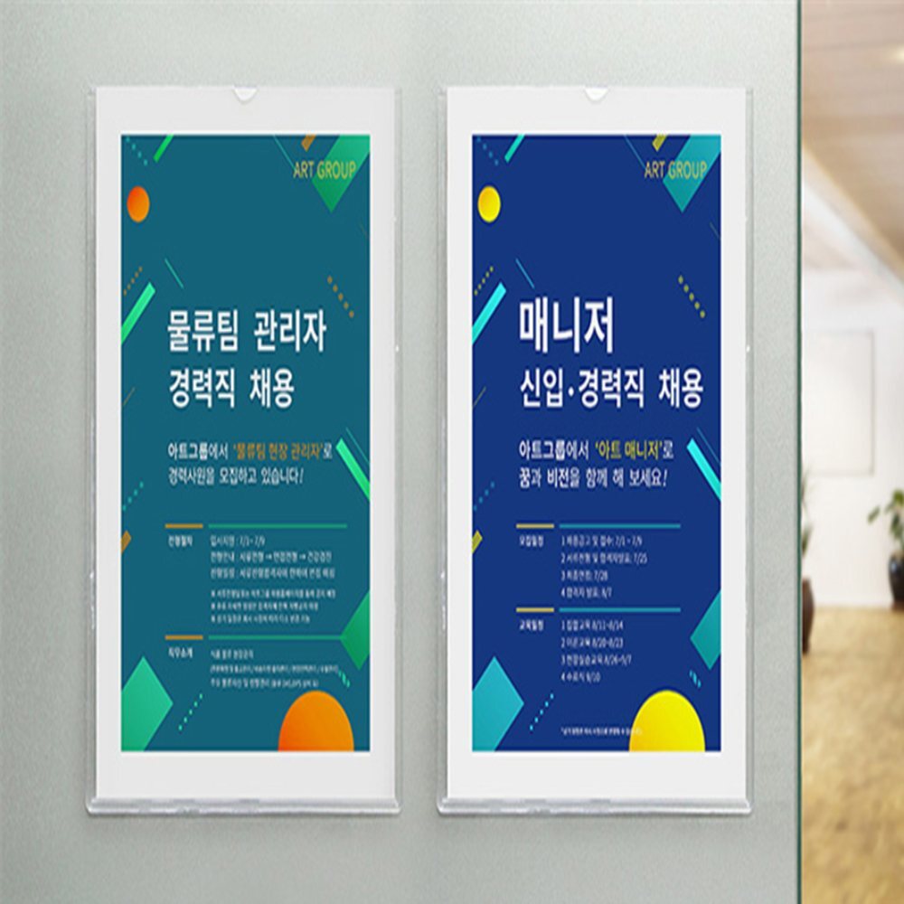 투명 A3 부착용꽂이판 안내게시판 A3꽂이