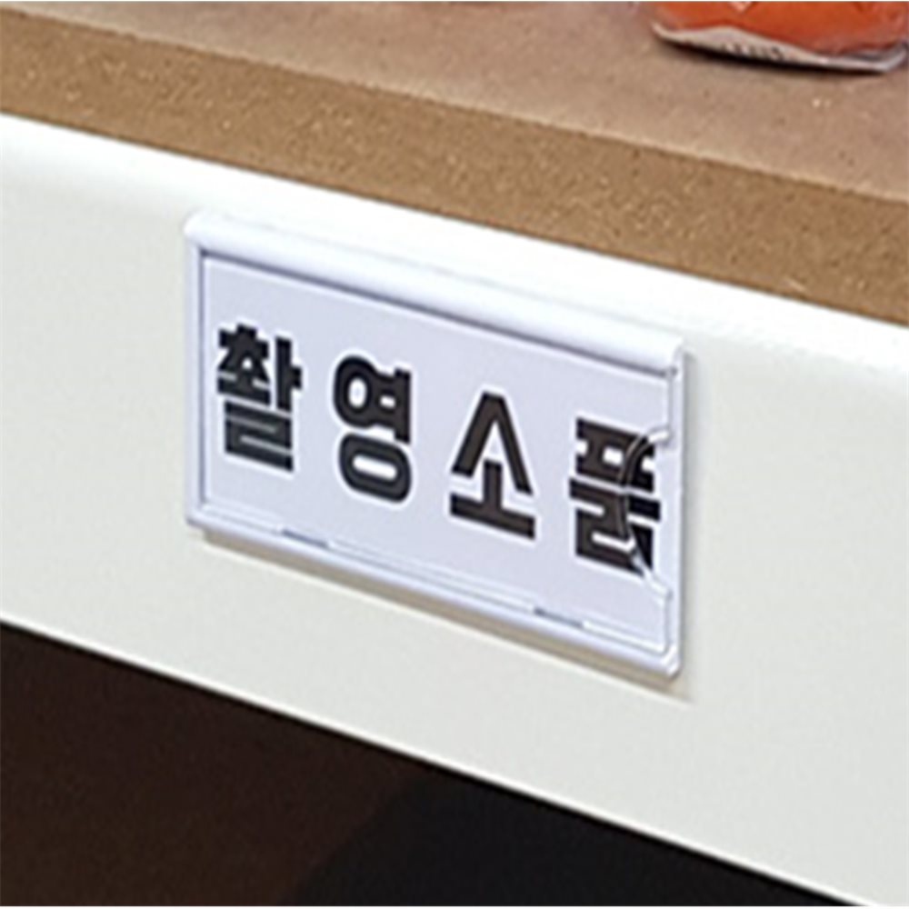 소품 명찰 이름표꽂이 가격표꽂이 명패꽂이
