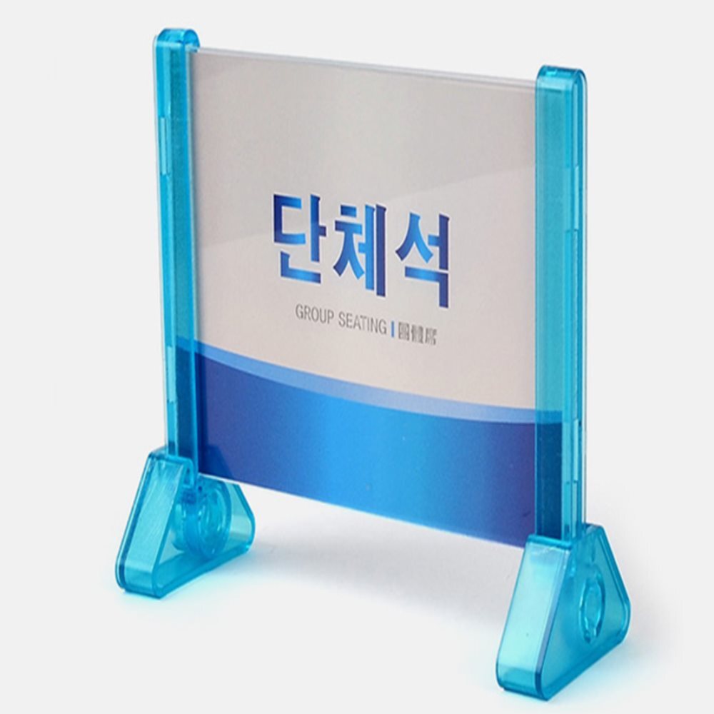 단체석 안내판 식당안내판 단체석팻말 안내사인