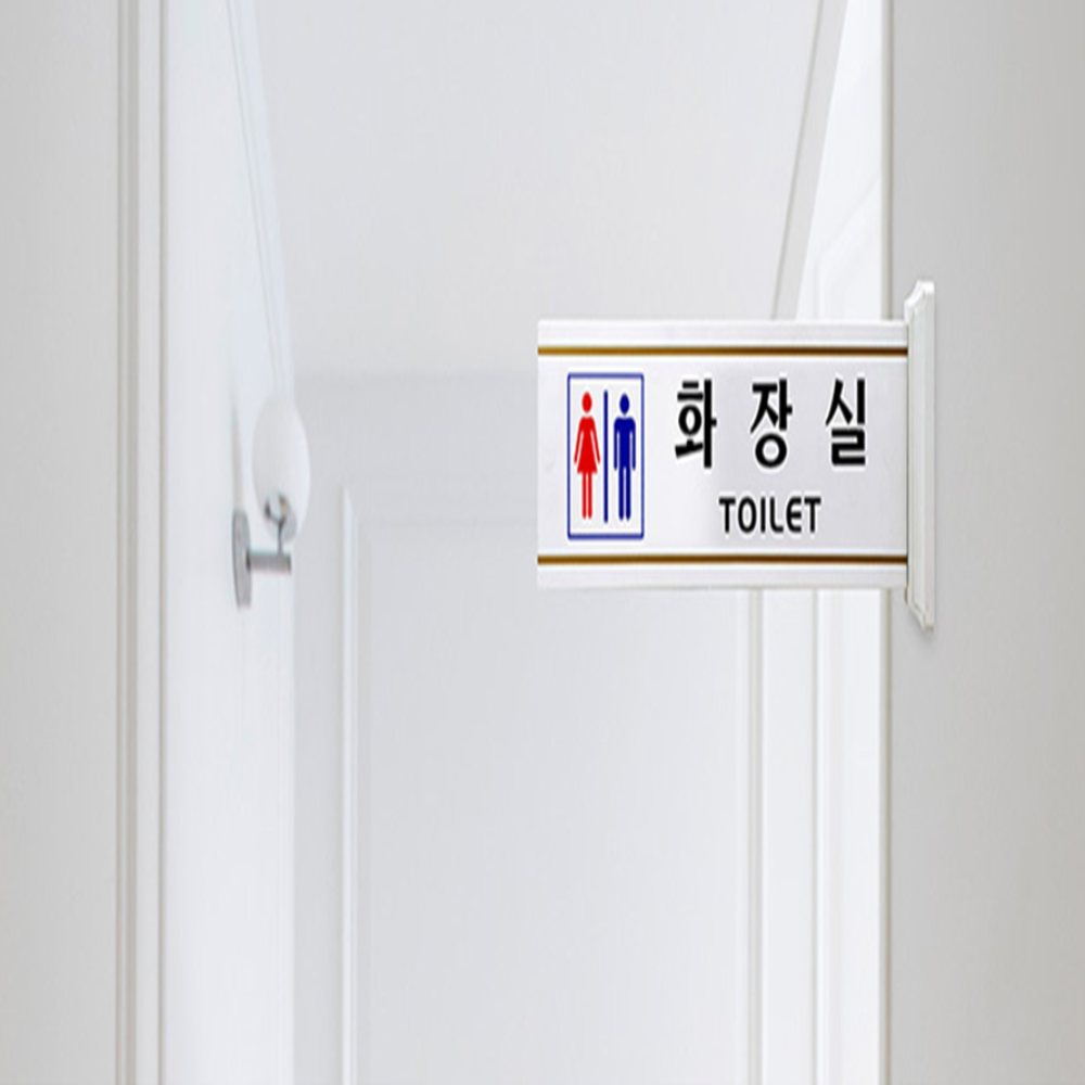 돌출형 표지판 화장실안내표지판 화장실팻말 여자화장실표시