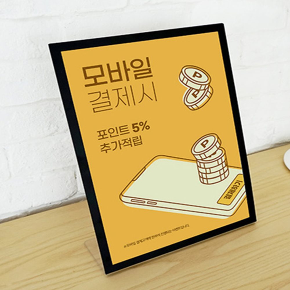 스탠드형 A4 자석식 쇼케이스 POP안내판 pop스탠드보드판 스탠드자석보드판