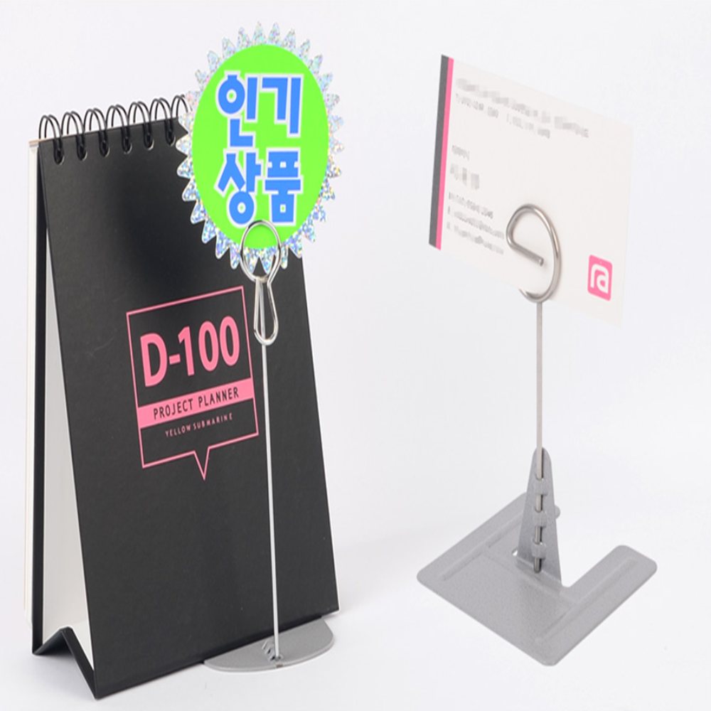 L자형 스탠드 꽂이 명함꽃이 메모클립 테이블메모꽂이