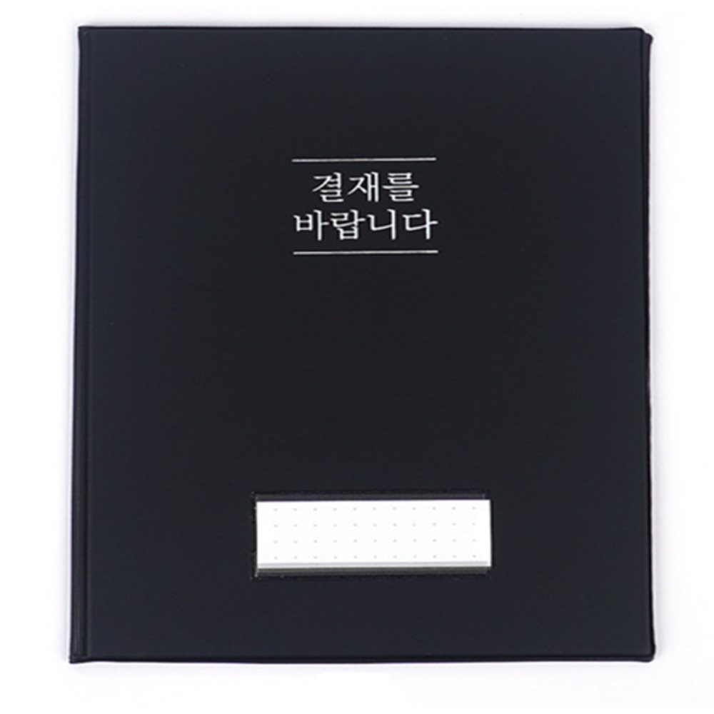 결재판 a4결재판 결재파일 결재화일