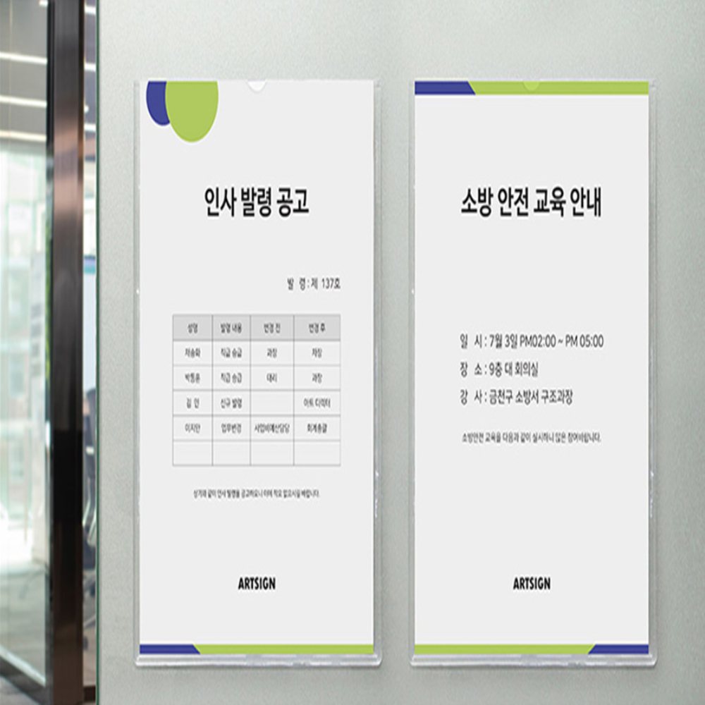 자석 투명 프레임 A4 자석프레임 층별안내판 게시판A4