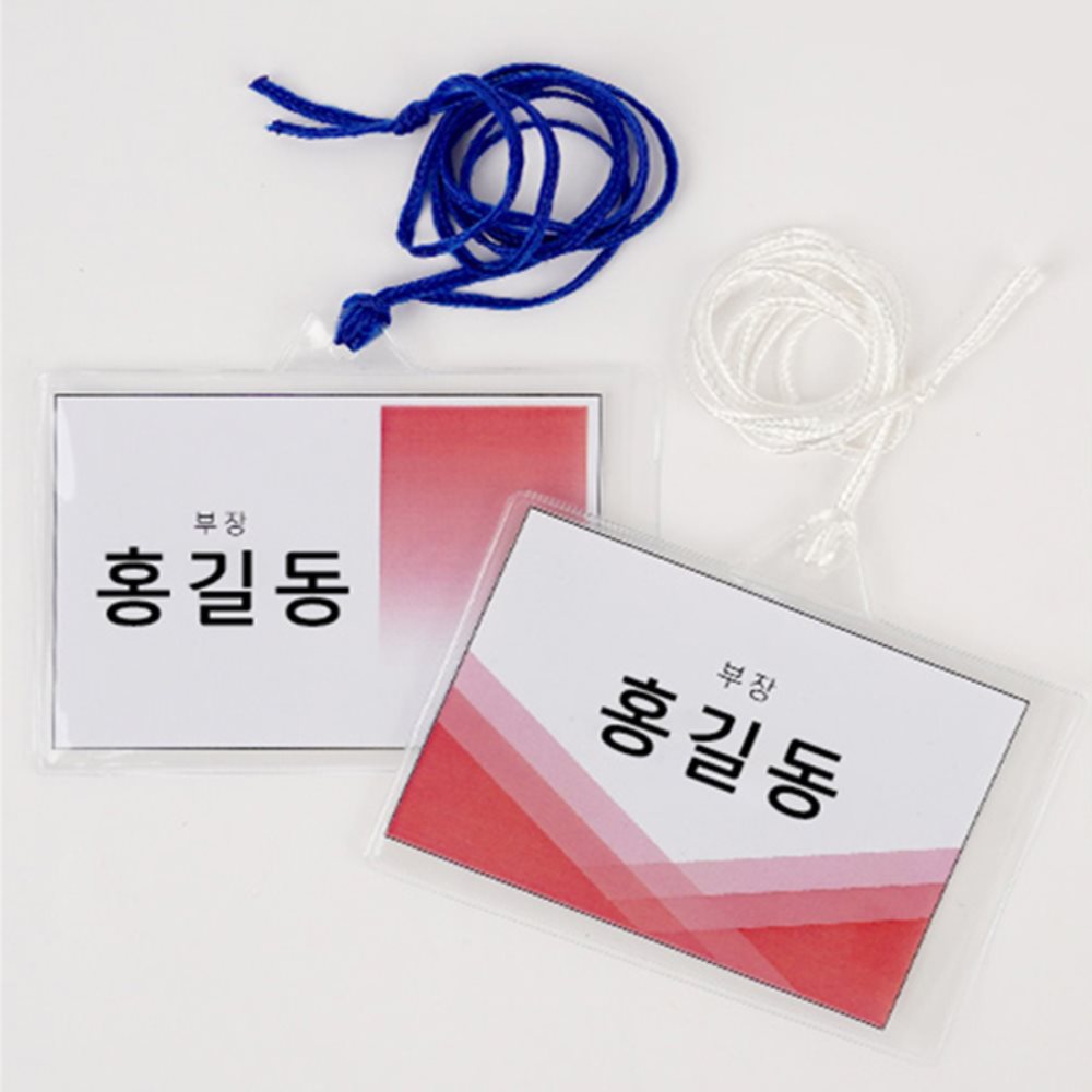 목걸이 명찰 1P 목걸이명찰 목걸이명찰가로형 클립목걸이